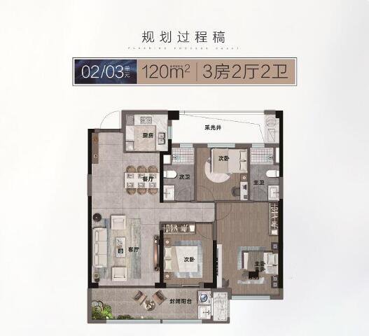 约120m²  3室2厅2卫1阳台